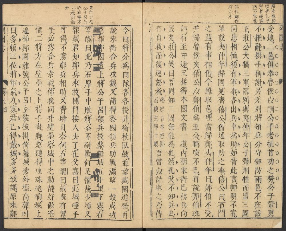 新列国志_v.4