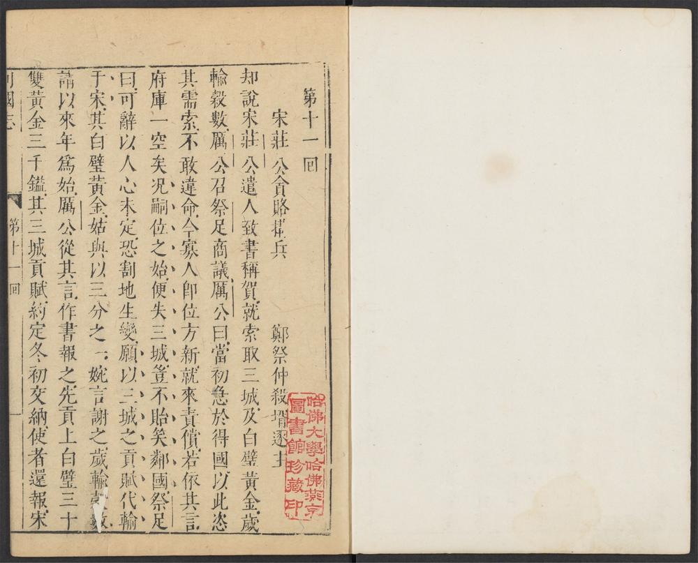 新列国志_v.5