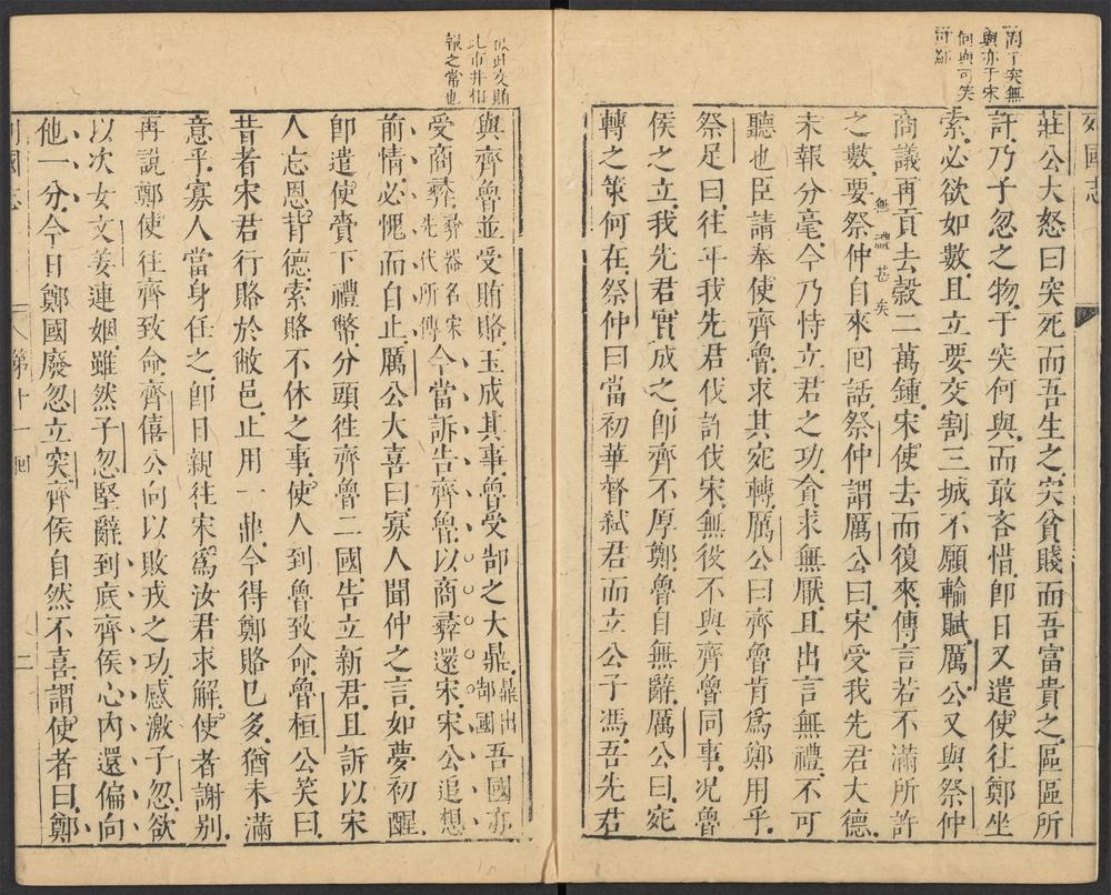 新列国志_v.5