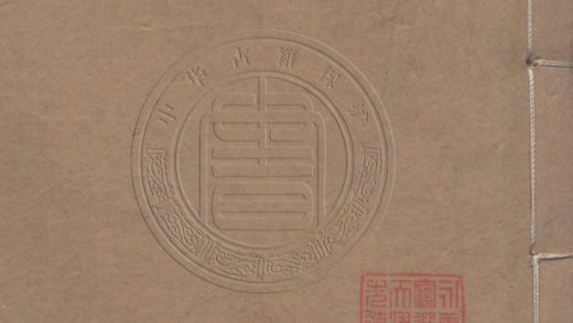 5397 知不足齋叢書一百九十六種 五百三十三卷 0107230730 1.jpg