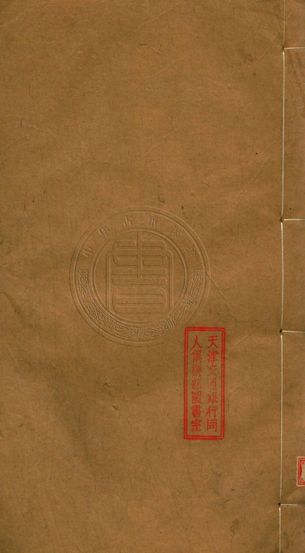 《邵武徐氏叢書初刻十五種八十六卷》(清)徐幹輯