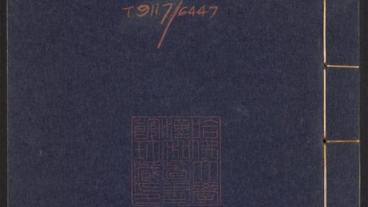 54083921 楚蒙山房文集 v.9 1111162811 1.jpg