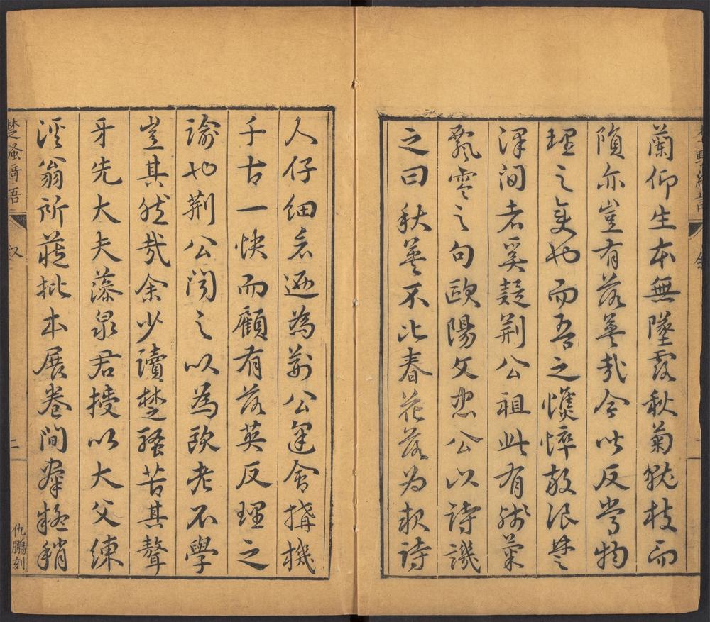 文林绮绣_v.7