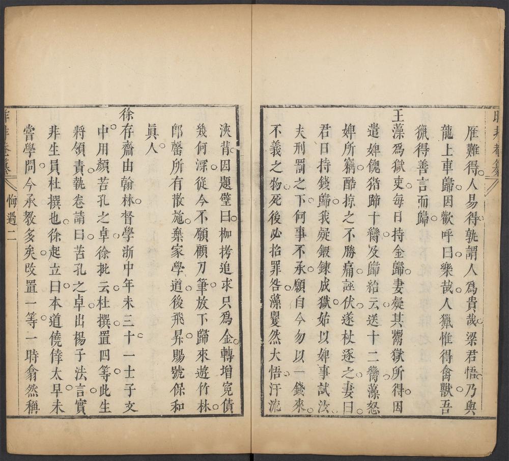 镜非合刻_v.6