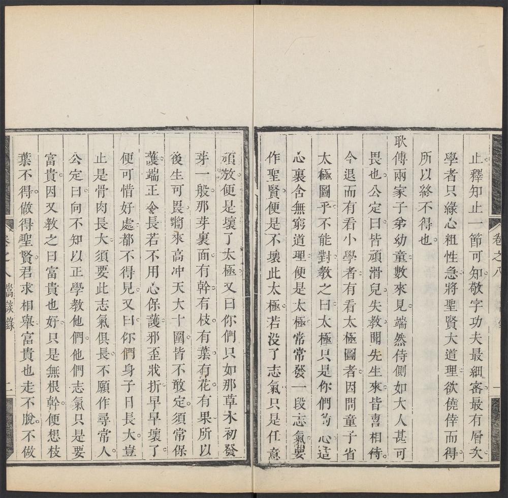 溯流史学钞_v.5