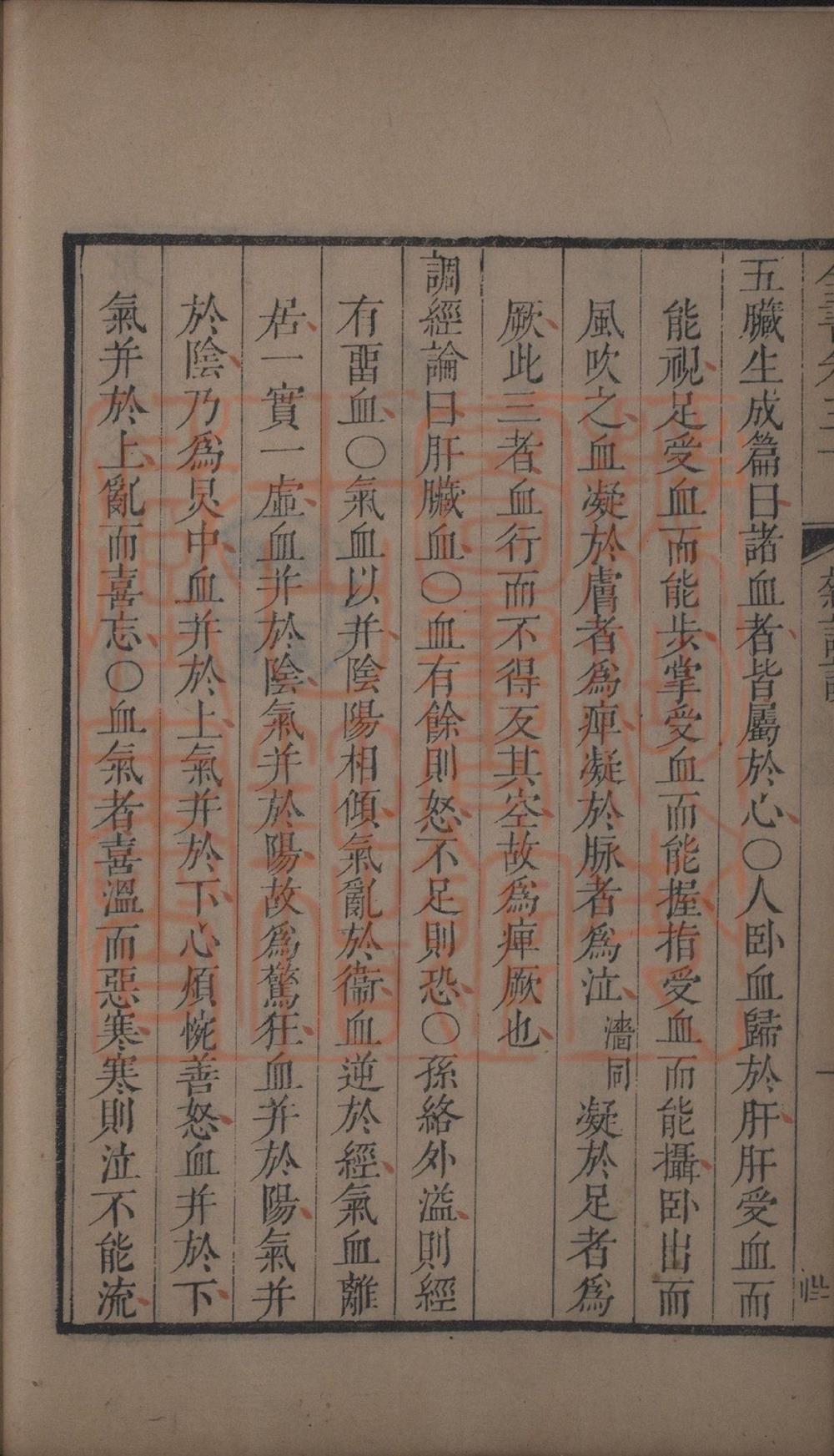 《景岳全书六十四卷(景嶽全書六十四卷)》（明）张介宾撰PDF电子书