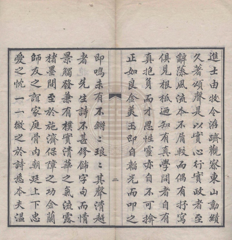 《槐南書屋詩稿四卷》(清)劉慶凱撰