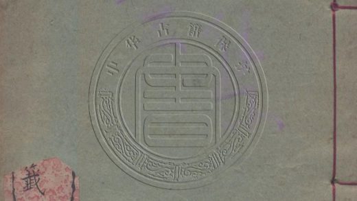 5724 清華唱和集 一卷 0107232517 1.jpg