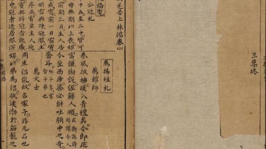 7554776 新刻友花居上林鸿 四卷 1111174205 1.jpg