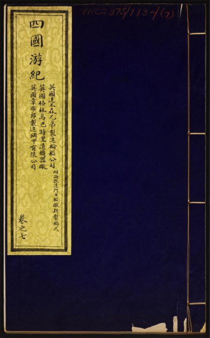 9548427 四国游记 V.7 1111181307 1.jpg