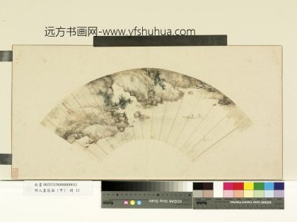 文伯仁山水图 明人画扇面甲册.jpg