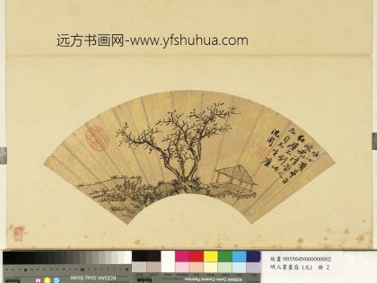 明人画扇（元）册 明沈周水心亭子.jpg