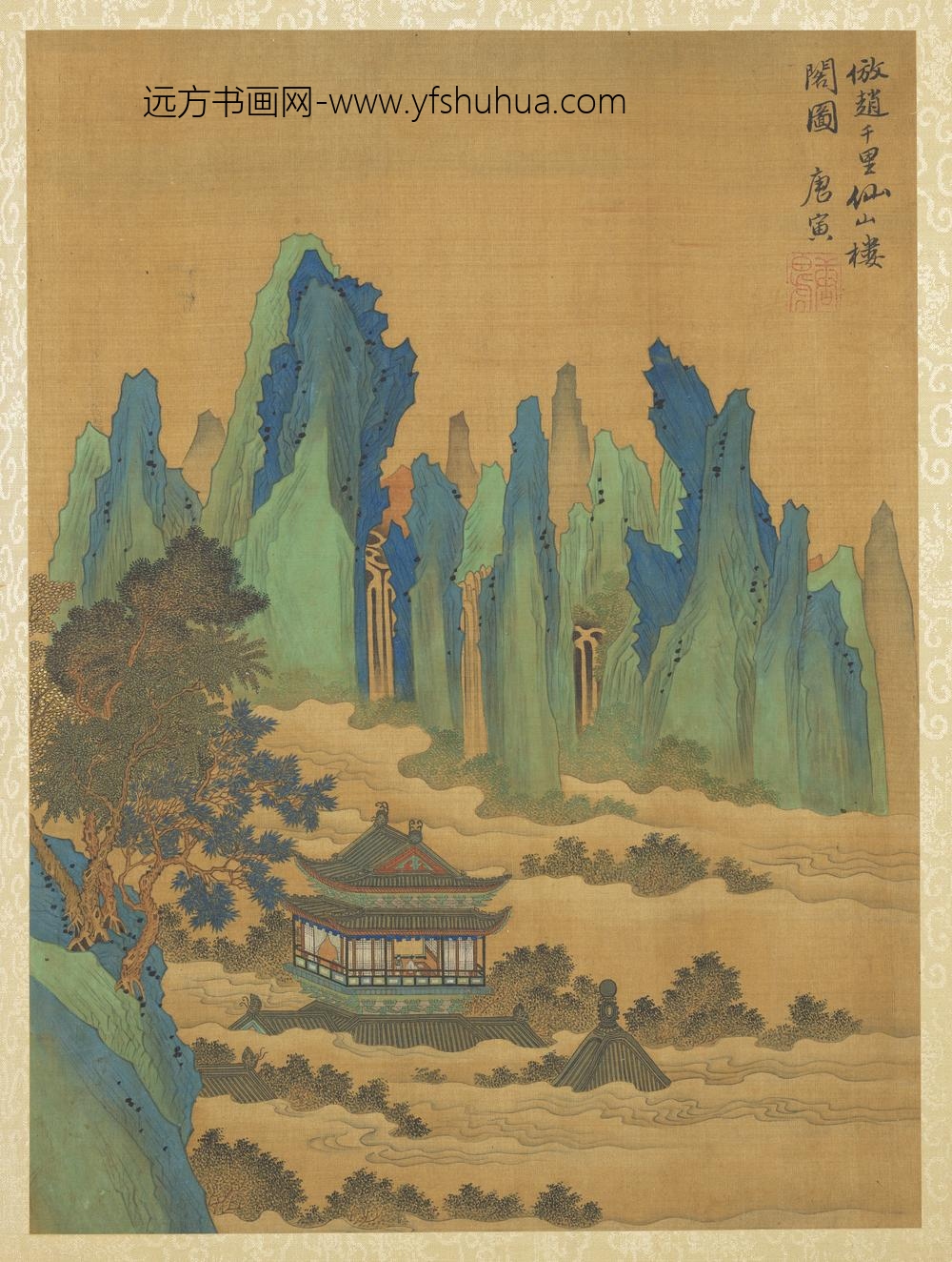 明唐寅仿古山水册_仿赵千里仙山楼阁图