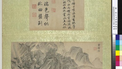 明唐寅画嵩山十景册 云锦淙.jpg