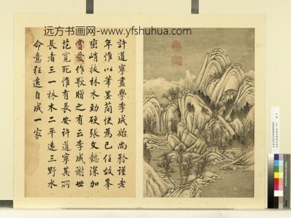 清唐岱画墨妙珠林（申）册 仿许道宁山水.jpg