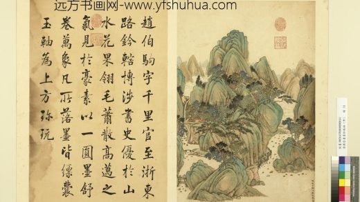 清唐岱画墨妙珠林（申）册 仿赵伯驹山水.jpg