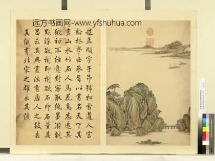 清唐岱画墨妙珠林（申）册 仿赵孟俯山水.jpg