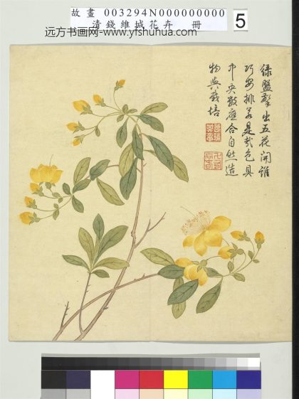 清钱维城画花卉册 桃花.jpg