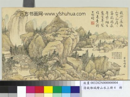 清钱维城绘山水上册 翠峰晴迭.jpg