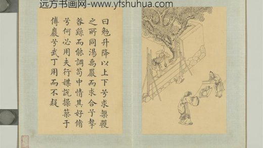 清门应兆补绘萧云从离骚图上册 勉升降以上下.jpg