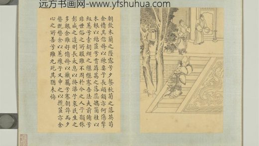 清门应兆补绘萧云从离骚图上册 朝饮木兰之坠露.jpg