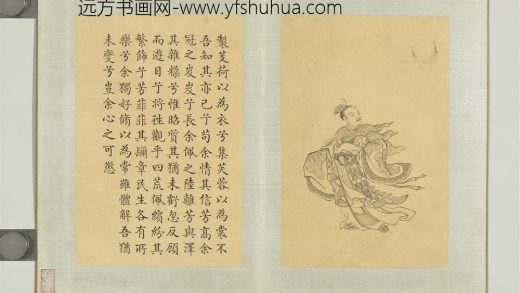 清门应兆补绘萧云从离骚图上册 芰荷为衣芙蓉为裳.jpg