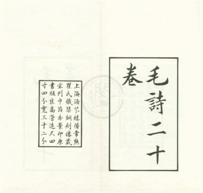 0061 四部丛刊（存五种） 0222133629 1.jpg