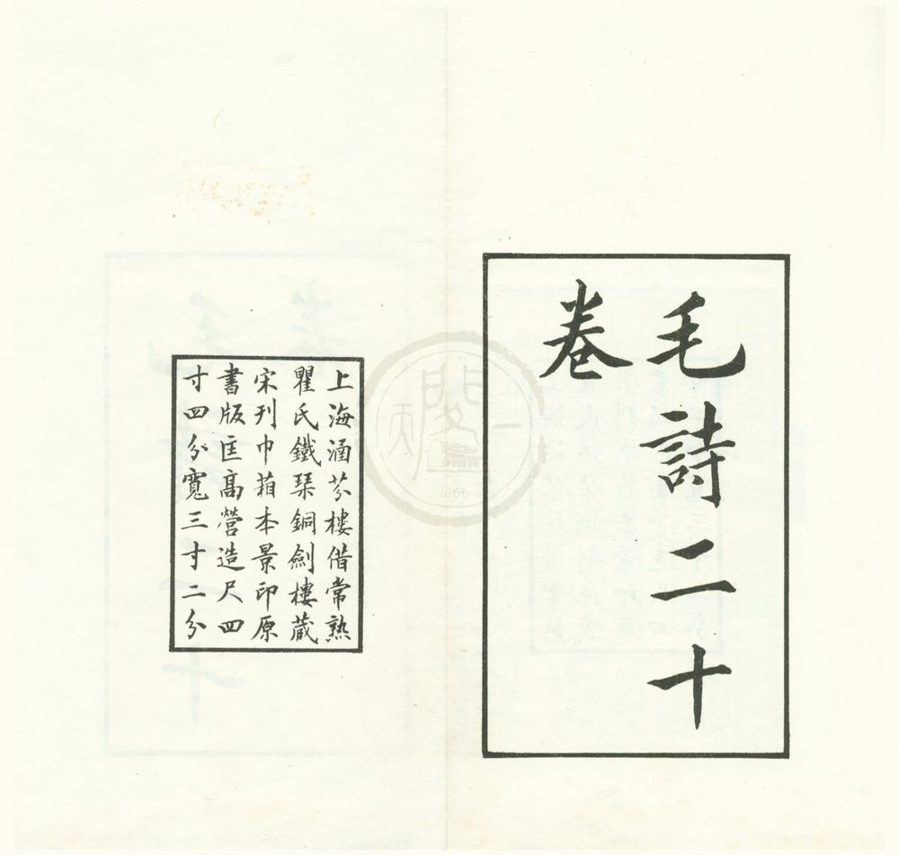 _四部丛刊（存五种）__