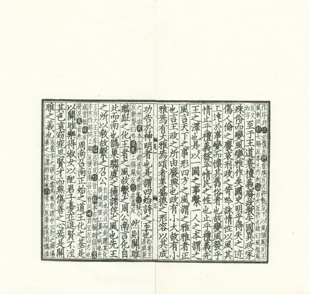 _四部丛刊（存五种）__