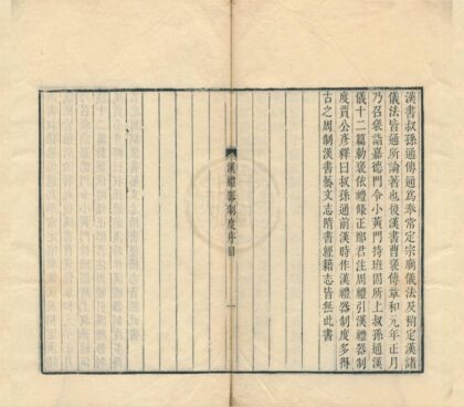 0278 平津馆丛书（存七种） 0222134129 1.jpg