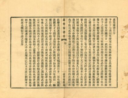 0361 直介堂丛刻（存三种） 0222134328 1.jpg