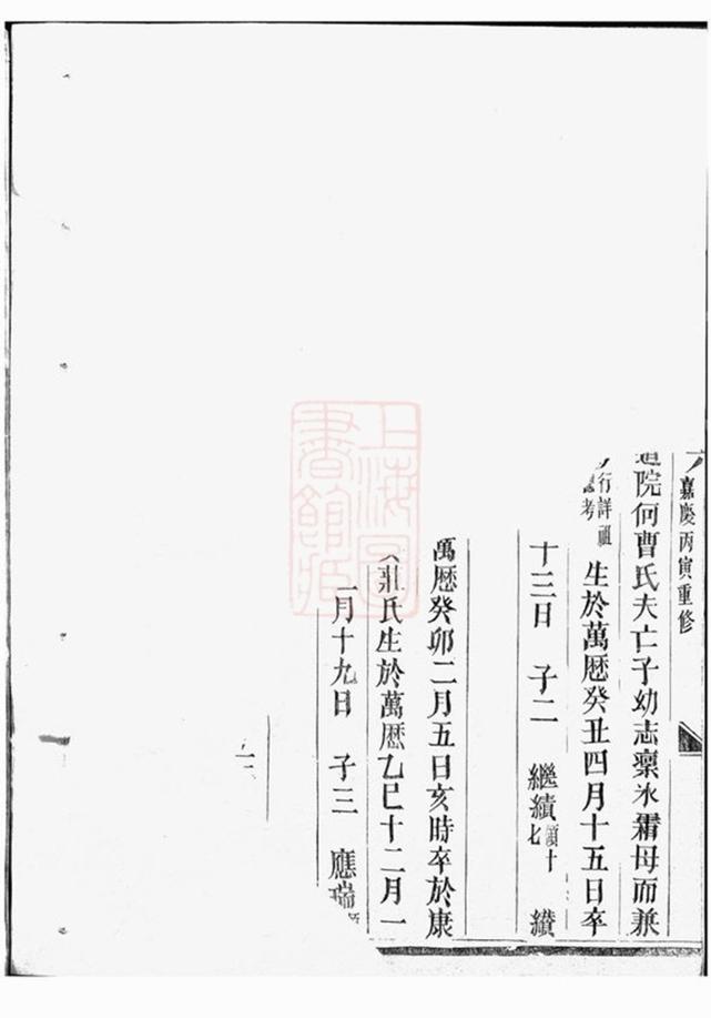 _龍山張氏宗譜 version __