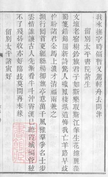 12137 龍溪盛氏宗譜 Version 2 Part 5 1208134616 1.jpg