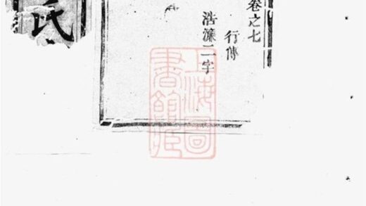 12143 龍溪鮑氏宗譜 Version 4 1208134621 1.jpg