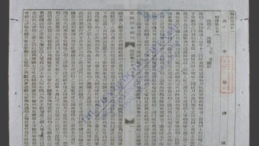 钦定南史q.61 67 1.jpg