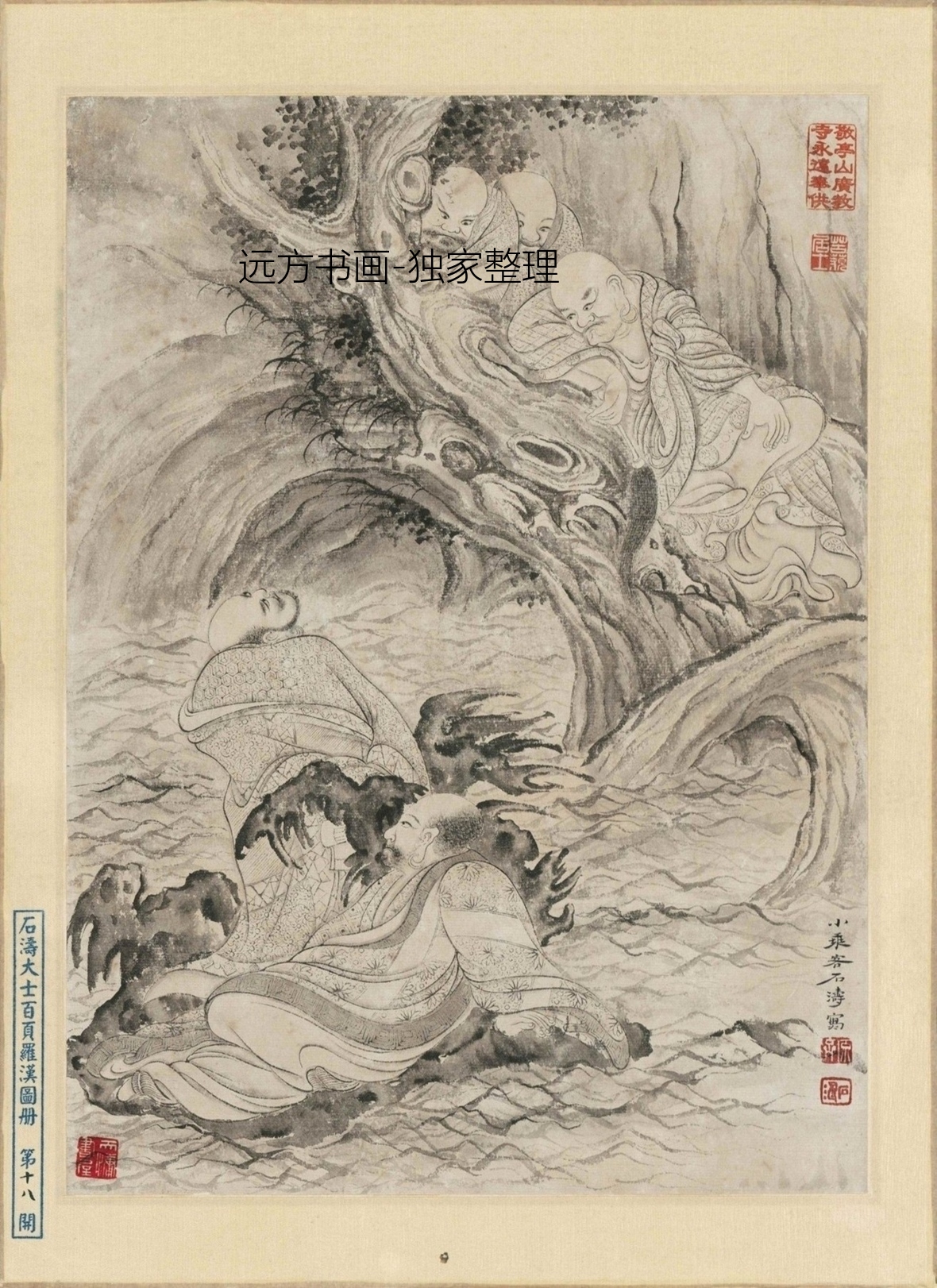 清朝代【石涛】《百开罗汉图(1-20开)》TIF高清大图中国画古画素材下载