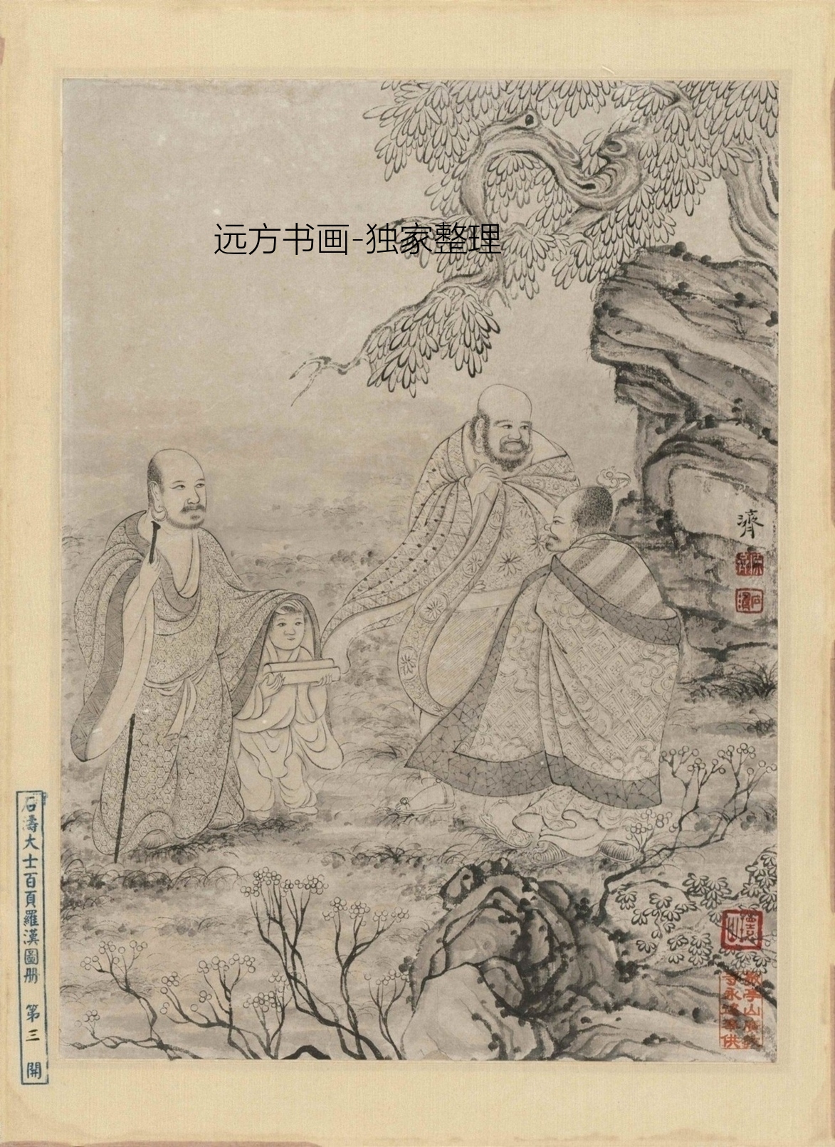 清朝代【石涛】《百开罗汉图(1-20开)》TIF高清大图中国画古画素材下载