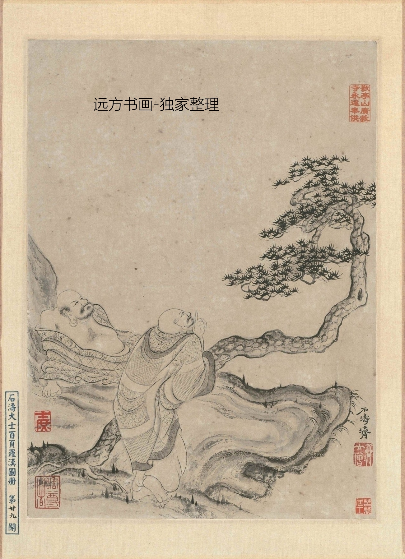 清朝代【石涛】《百开罗汉图(21-40开)》TIF高清大图中国画古画素材下载