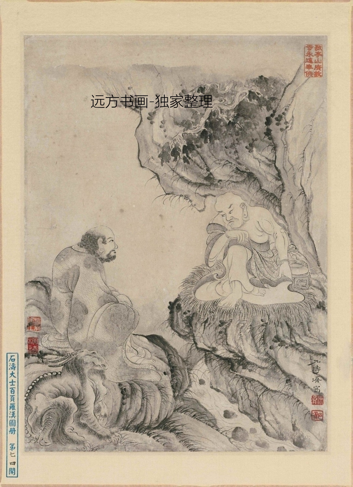 清朝代【石涛】《百开罗汉图(61-80开)》TIF高清大图中国画古画素材下载