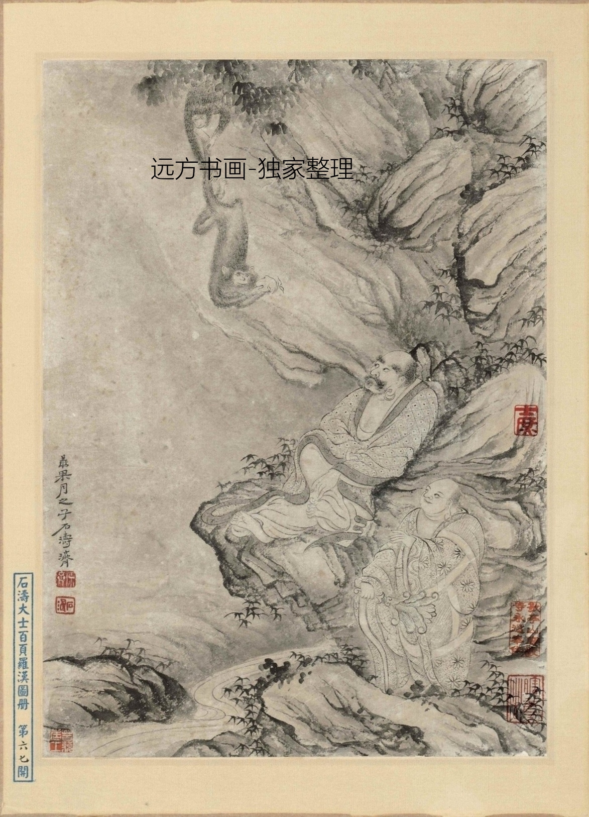 清朝代【石涛】《百开罗汉图(61-80开)》TIF高清大图中国画古画素材下载