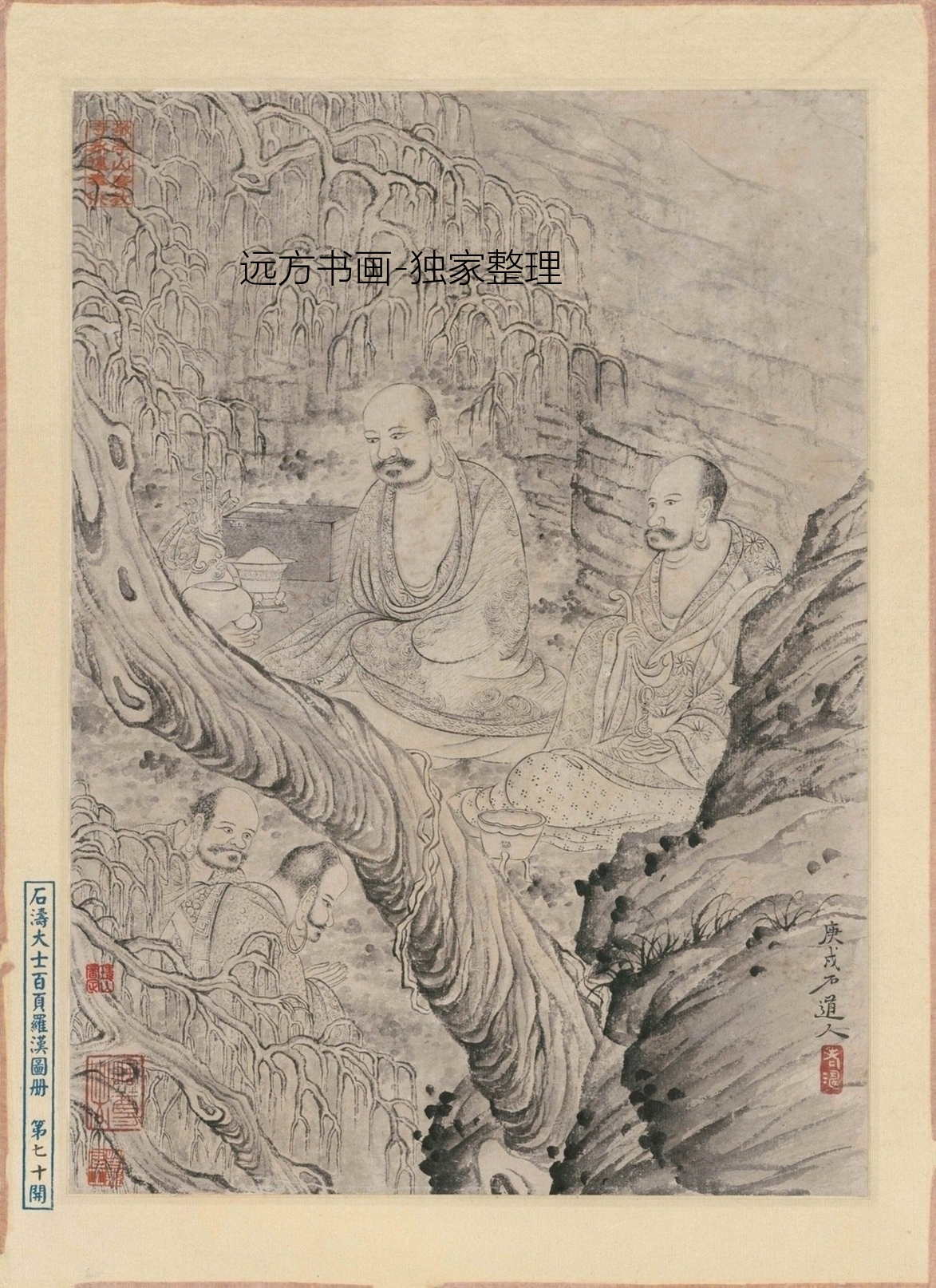 清朝代【石涛】《百开罗汉图(61-80开)》TIF高清大图中国画古画素材下载