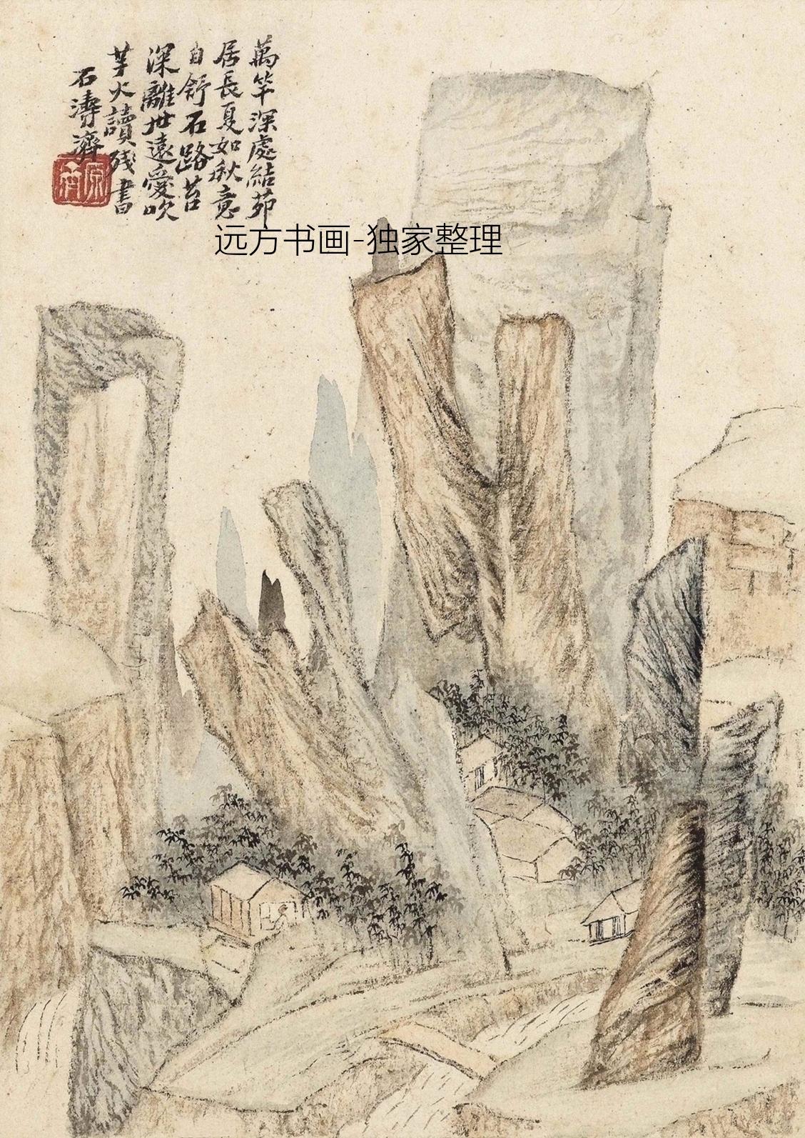 清朝代【石涛】《山水册八帧（11开）》TIF高清大图中国画古画素材下载