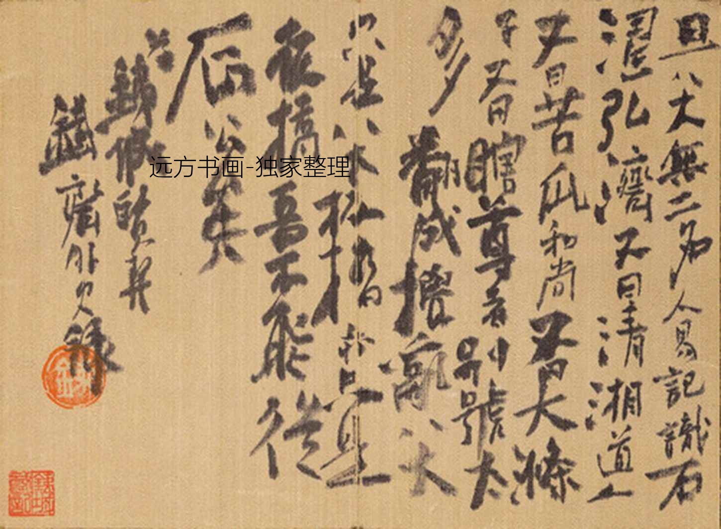 清朝代【石涛】《山水花卉图册（13开）》TIF高清大图中国画古画素材下载