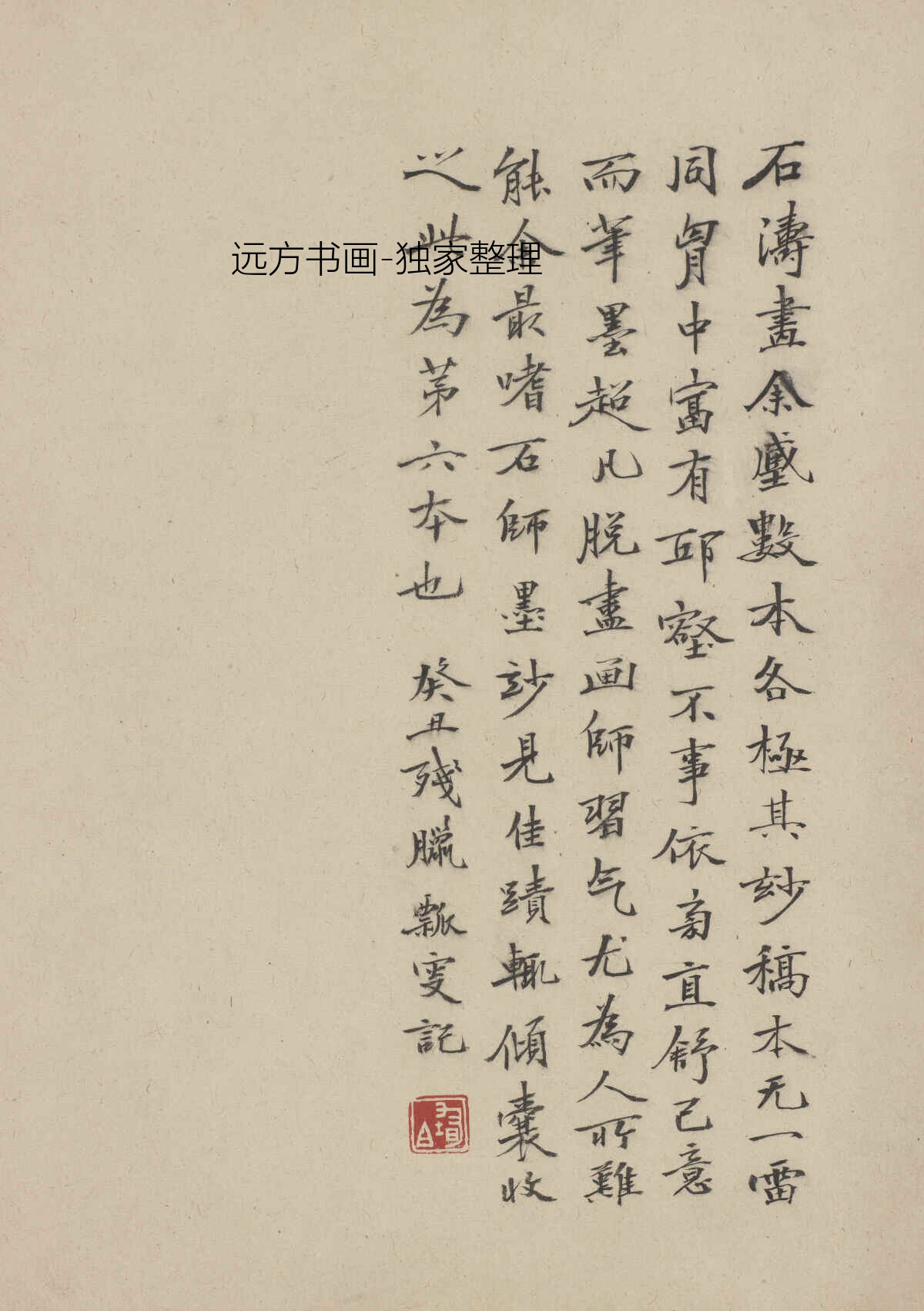 清朝代【石涛】《忆金陵册（13开）》TIF高清大图中国画古画素材下载