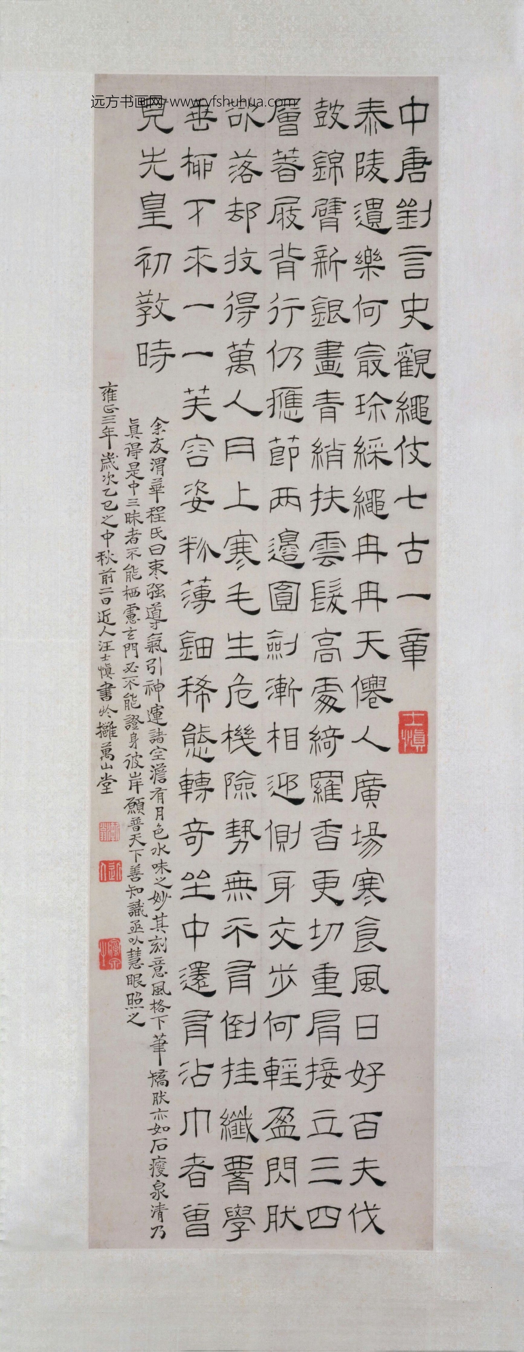 清朝代【汪士慎】《观绳伎七古诗轴》故宫博物院TIF高清大图中国画古画素材下载