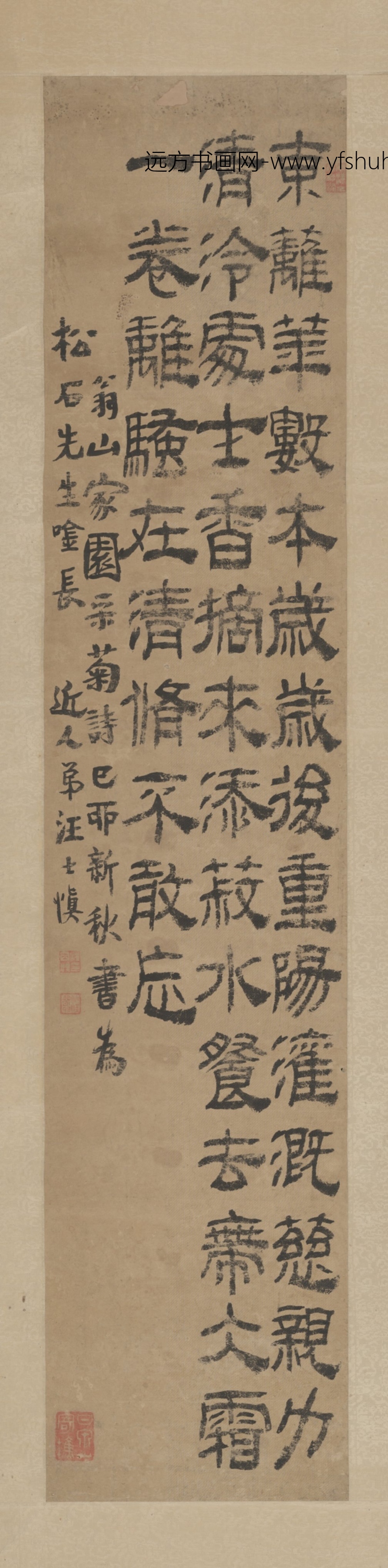 清朝代【汪士慎】《隶书采菊诗轴》故宫博物院TIF高清大图中国画古画素材下载