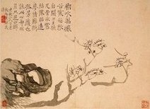 清朝代【汪士慎】《梅花竹石图册-画册（12开）》上海博物馆TIF高清大图中国画古画素材下载