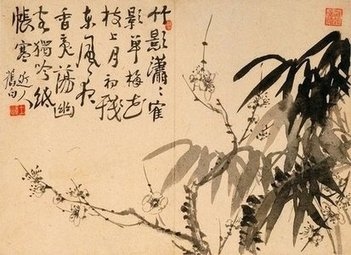 清朝代【汪士慎】《梅花竹石图册-画册（12开）》上海博物馆TIF高清大图中国画古画素材下载