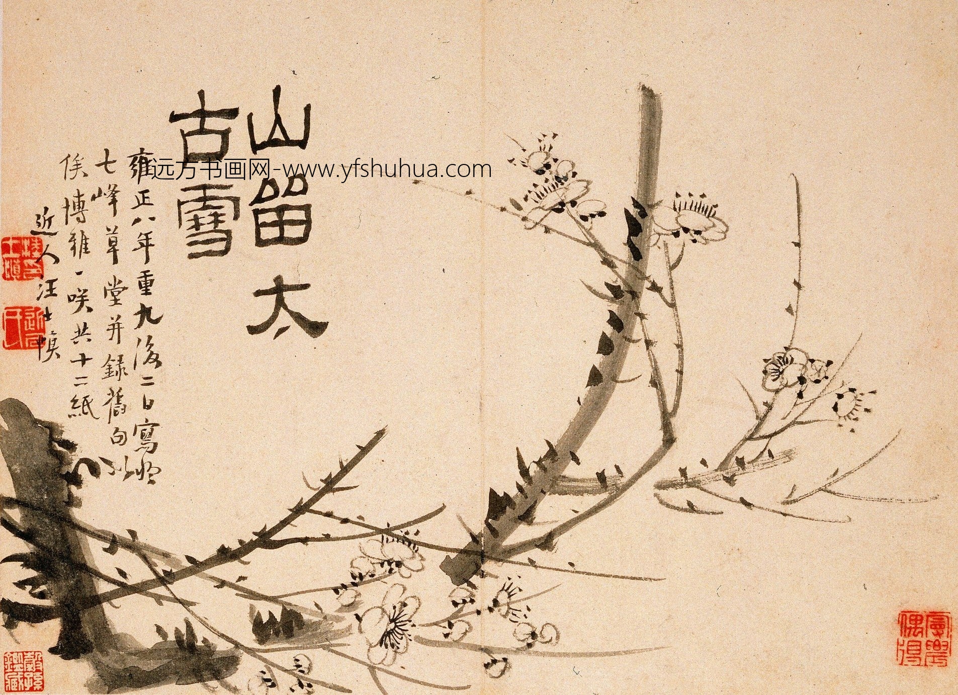 清朝代【汪士慎】《梅花竹石图册-画册（12开）》上海博物馆TIF高清大图中国画古画素材下载